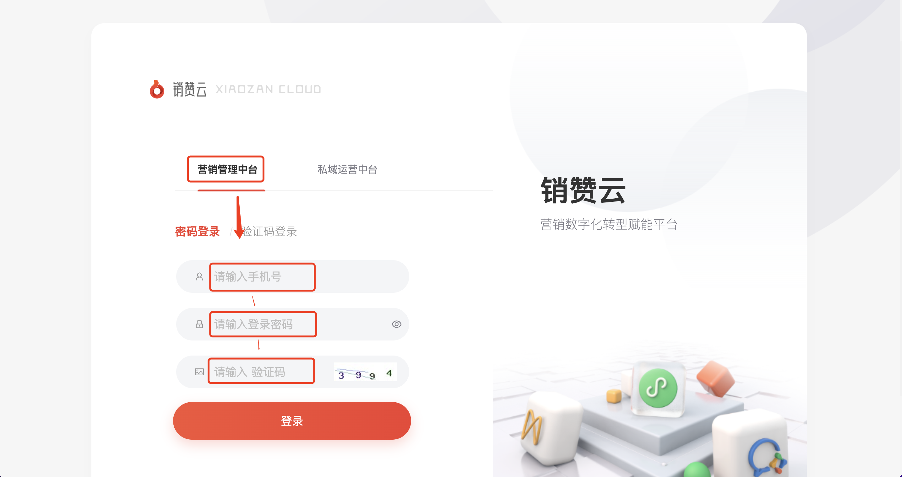 登录页面