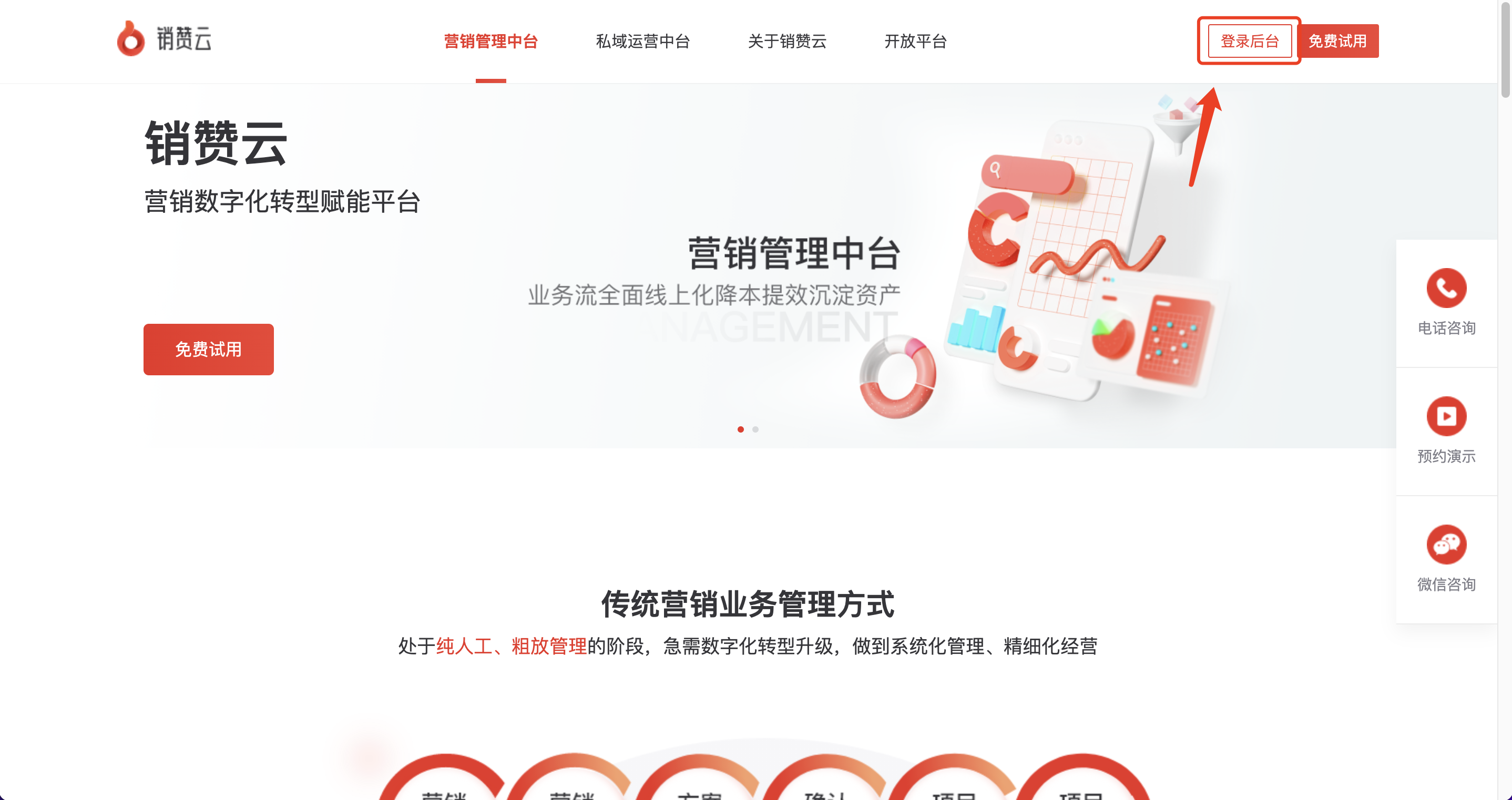 官网