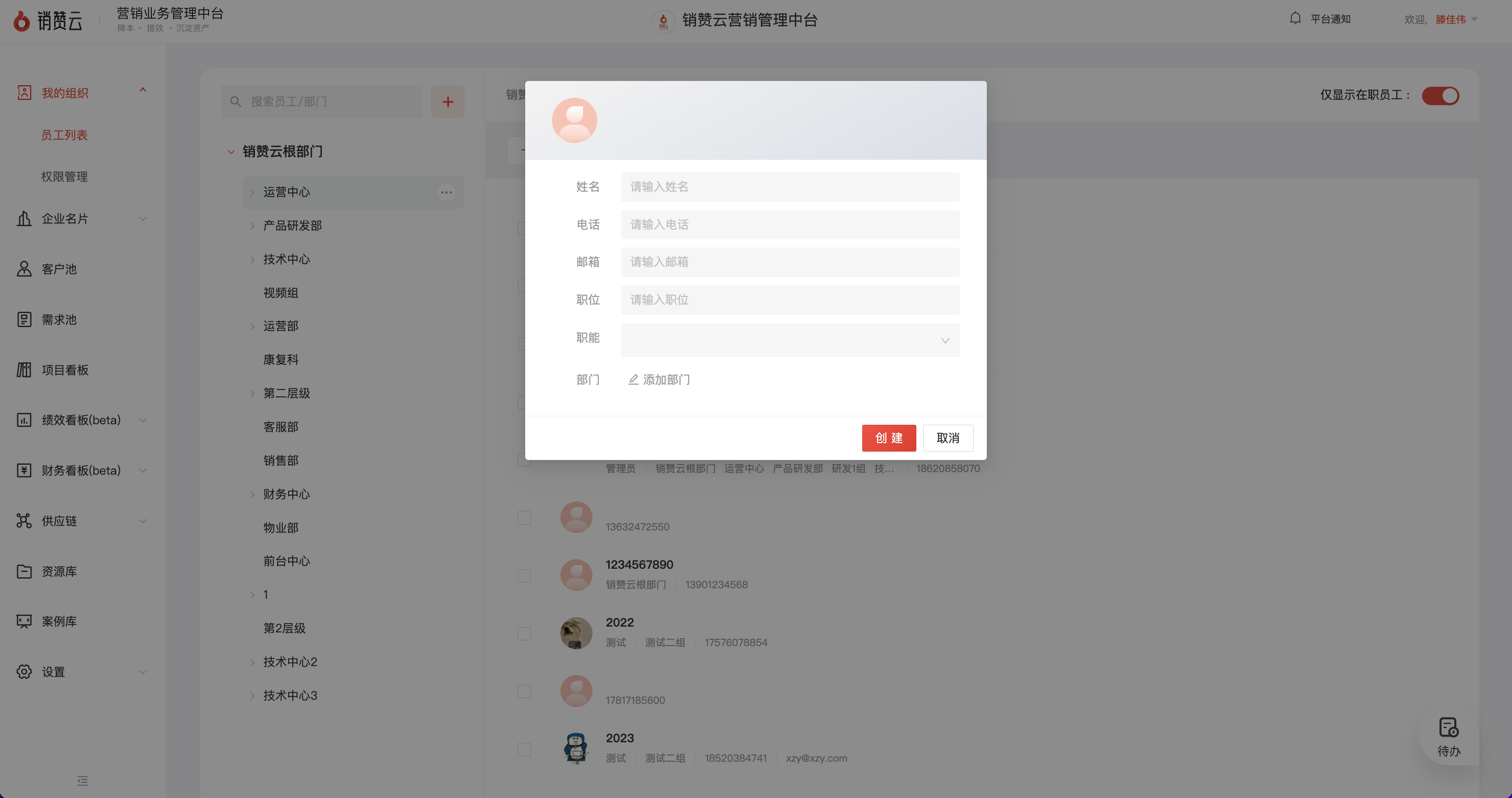 填写资料