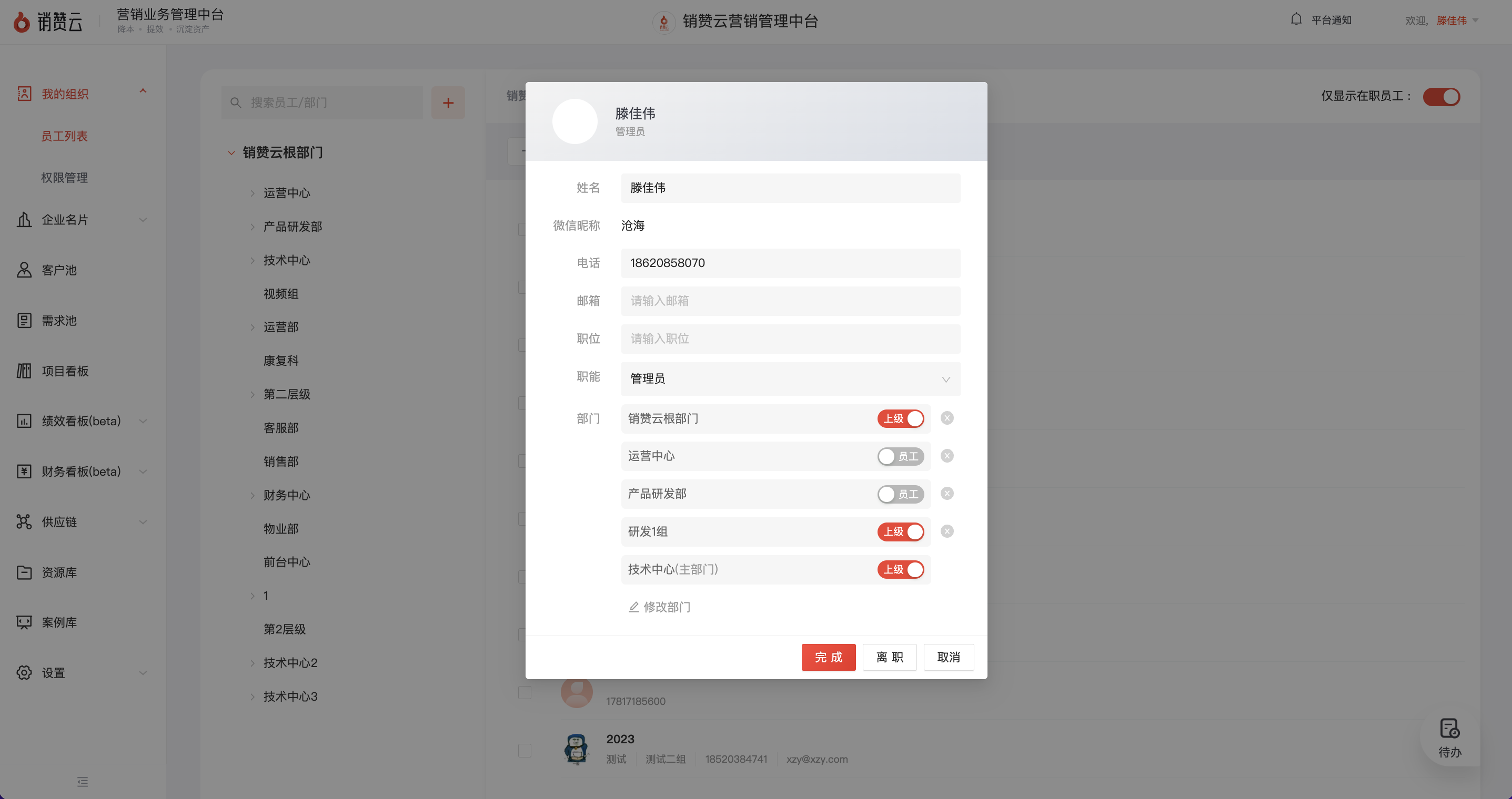 编辑模式