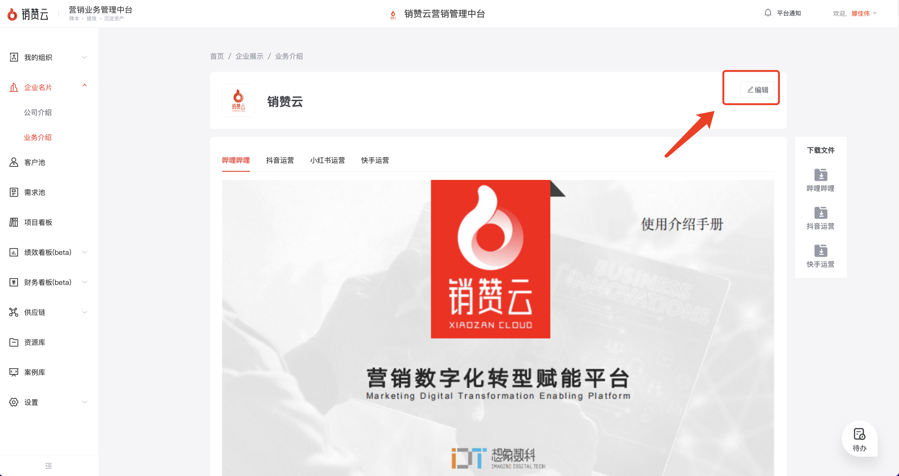 业务介绍