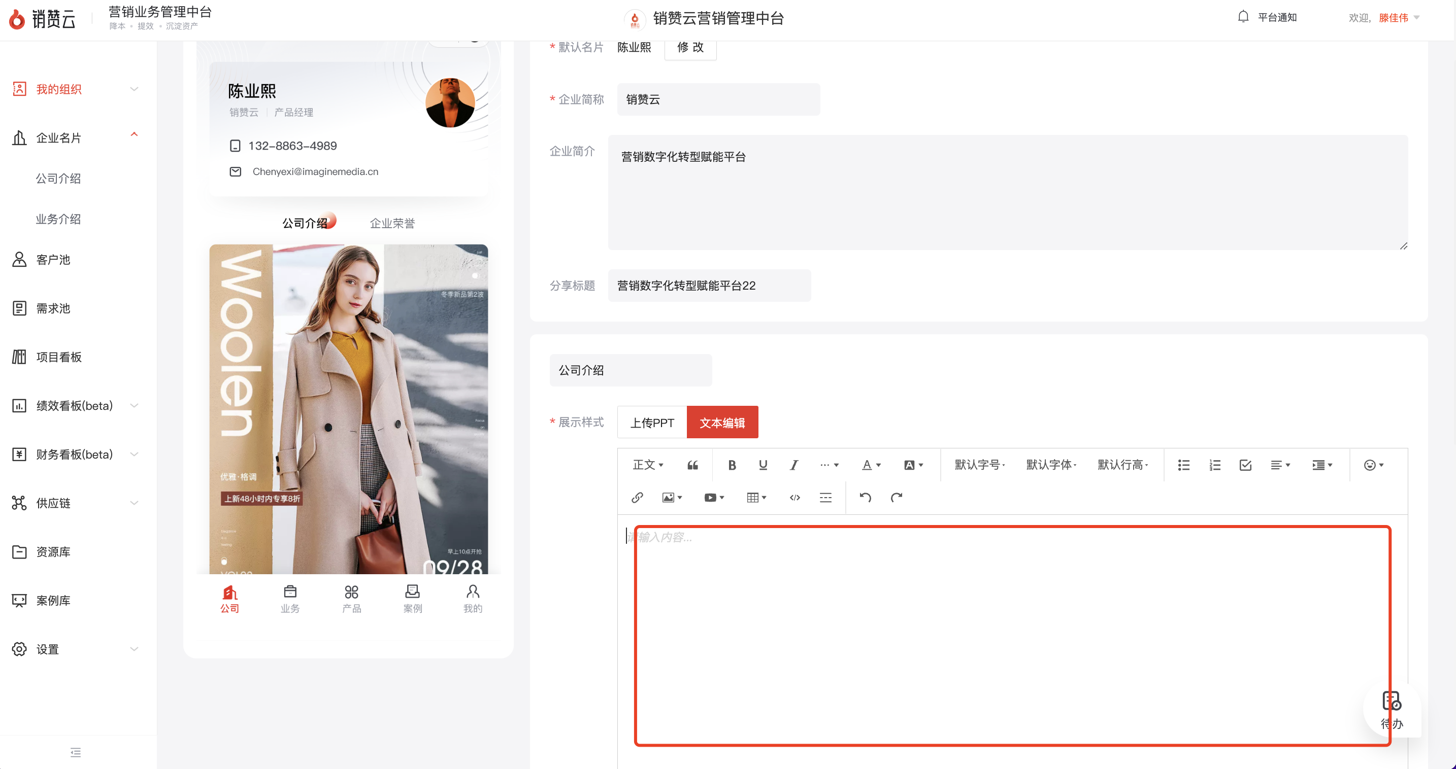 手动编辑
