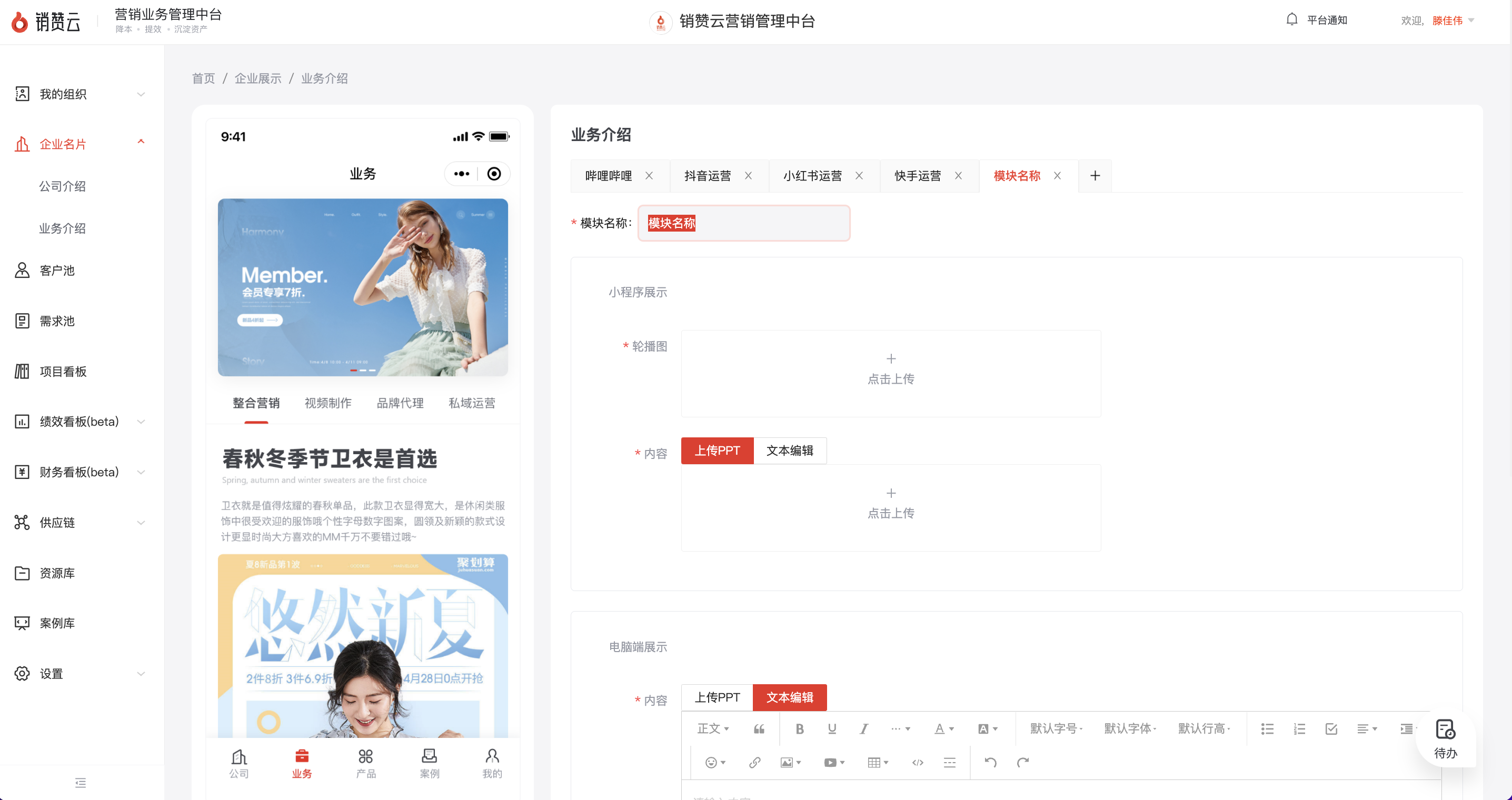编辑模式
